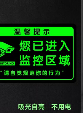 随手关门提示牌夜光亚克力墙贴