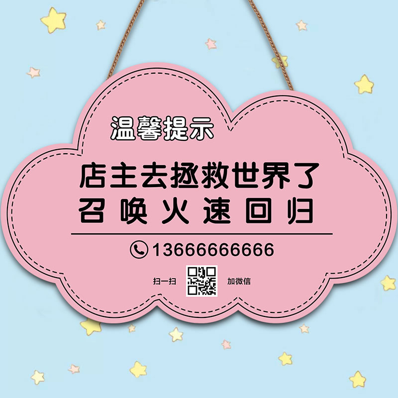 同行免进挂牌贴纸同行勿扰面斥不雅提示牌欢迎光临本店谢绝推销产品闲人免进警示牌商场门店铺门口标识牌定制 - 图1