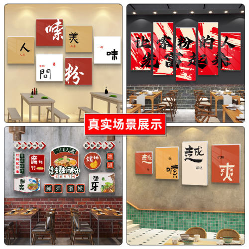 网红螺蛳粉店墙面装饰创意广告图过桥米线面馆挂画餐饮海报背景QT - 图0