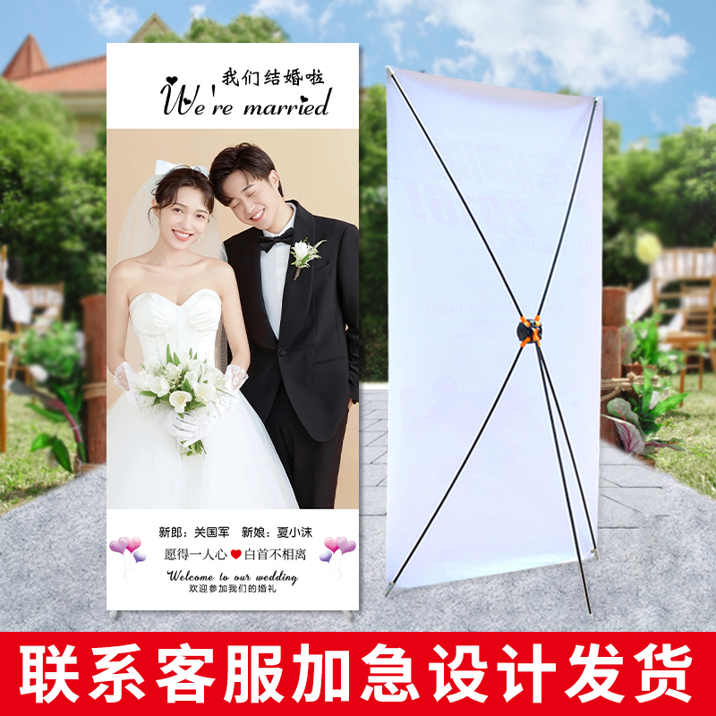 婚礼海报结婚迎宾海报定制结婚门口迎宾牌结婚易拉宝结婚海报制作 - 图2