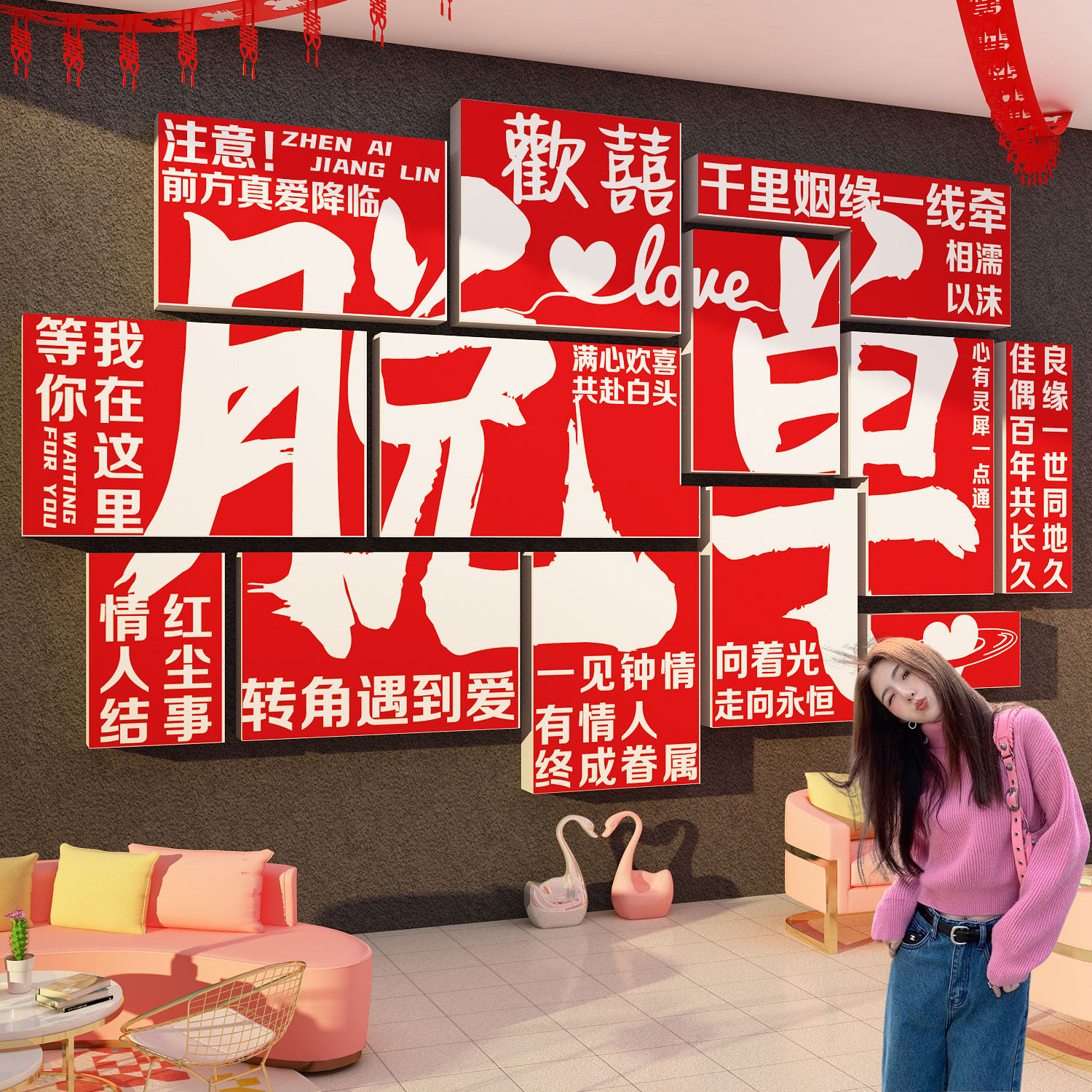 网红婚介所墙面装饰广告牌婚恋公司文化背景相亲工作室布置脱单QT,淘宝优惠券,粉丝福利购,淘宝优惠卷