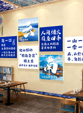酸汤火锅店民族风壁挂画