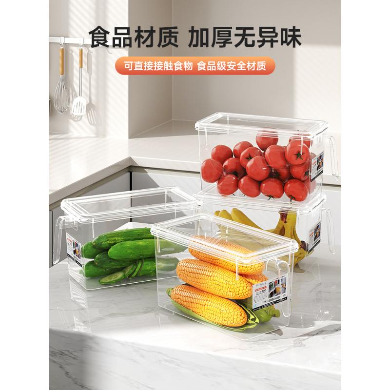食品级冰箱收纳盒保鲜盒厨房蔬菜果整理冷冻鸡蛋饺子盒多功能耐用