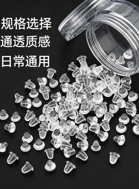 透明塑料耳塞耳堵防过敏防掉