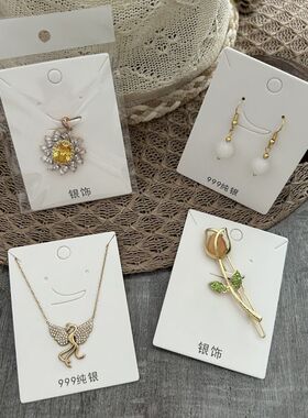 700g白卡加厚多用耳钉项链吊坠卡