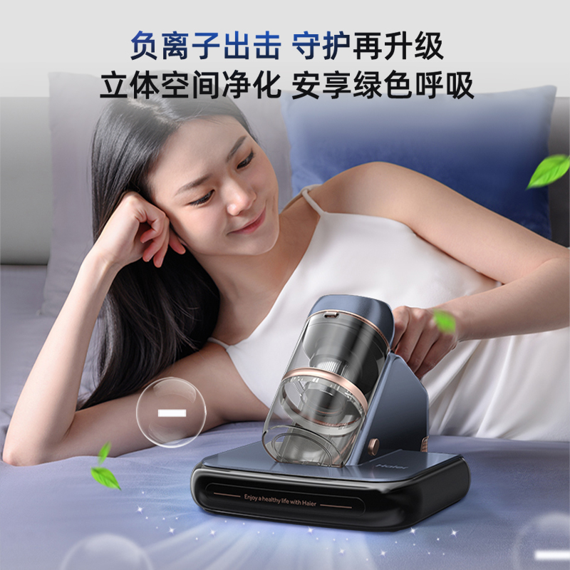 海尔智能除螨仪床上家用超声波双杯除螨手持吸尘器紫外线杀菌除湿
