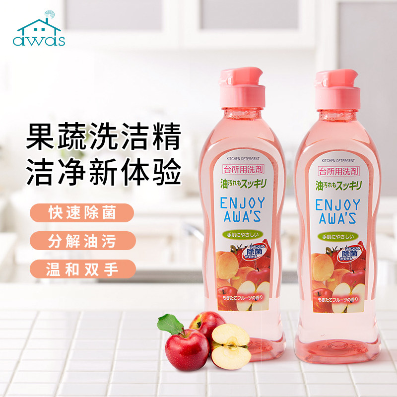 awas果蔬浓缩厨房家用餐具洗洁精 嫒渥姿洗洁精