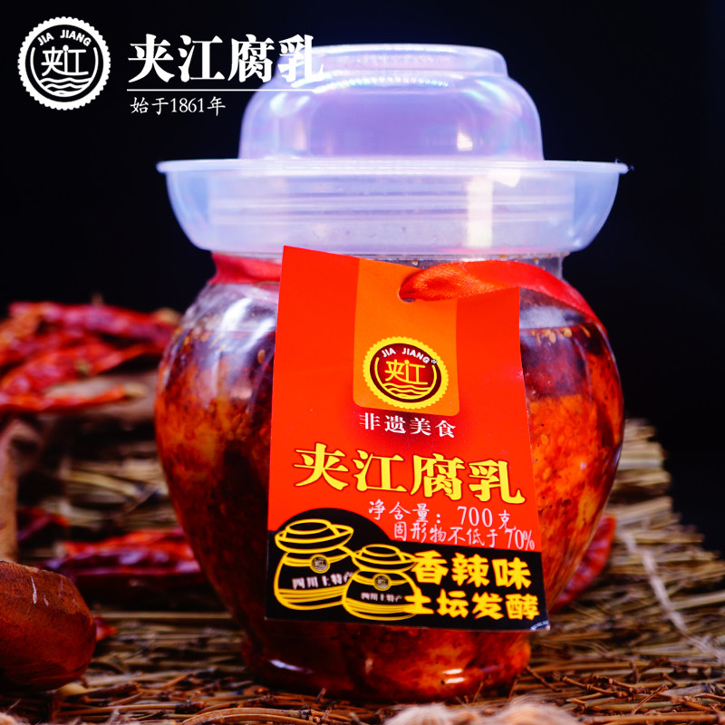 夹江豆腐乳香辣邹霉豆腐旗四川乐山特产小罐装非遗舰手工自制和店