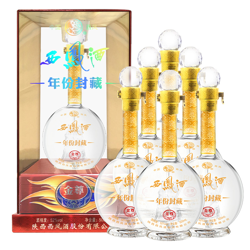 西凤酒52度年份封藏V10一帆风顺500ml*6整箱凤香型陕西西风白酒