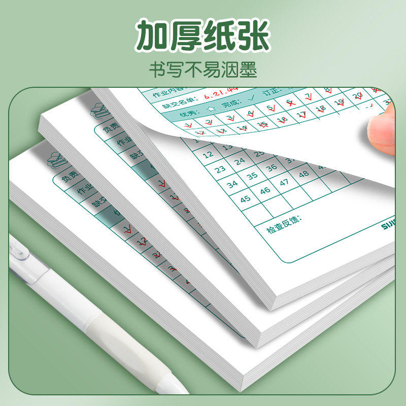 班级作业检查记录本便利贴便签本可撕小学生作业完成情况记录贴初中生作业打卡反馈贴纸教师管理上交订正统计,淘宝优惠券,粉丝福利购,淘宝优惠卷