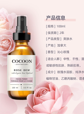 白皙补水修护可可恩