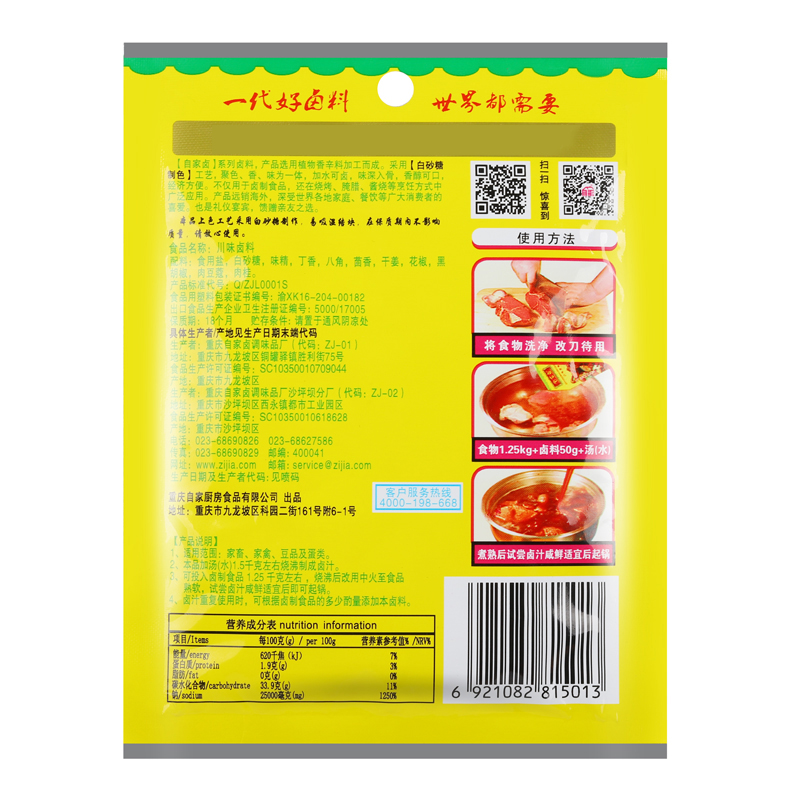 自家卤川味卤料50gX10袋卤肉料包正宗配方商用家用调味料重庆特产-图2