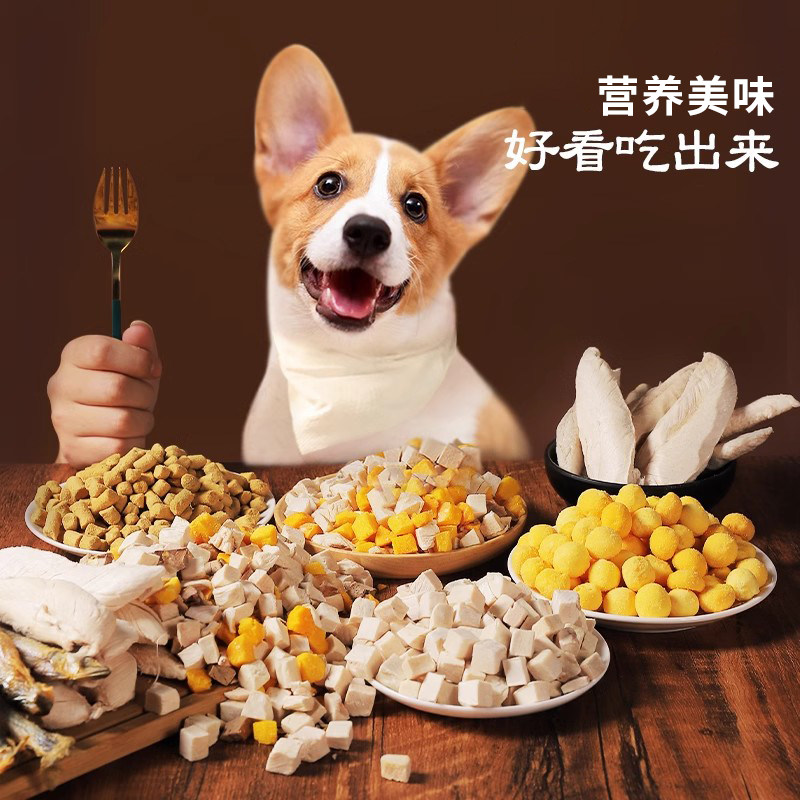狗狗冻干零食大桶宠物小型犬泰迪猫零食蛋黄鹌鹑鸡肉生骨肉饼拌粮,淘宝优惠券,粉丝福利购,淘宝优惠卷