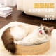Cat scratch plate round cat scratch nest wear-resistant cat nest scratch plate