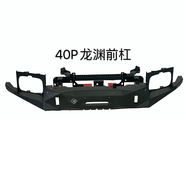 Beijing suit Longyuan front and rear bumper kit modified wheel eyebrows