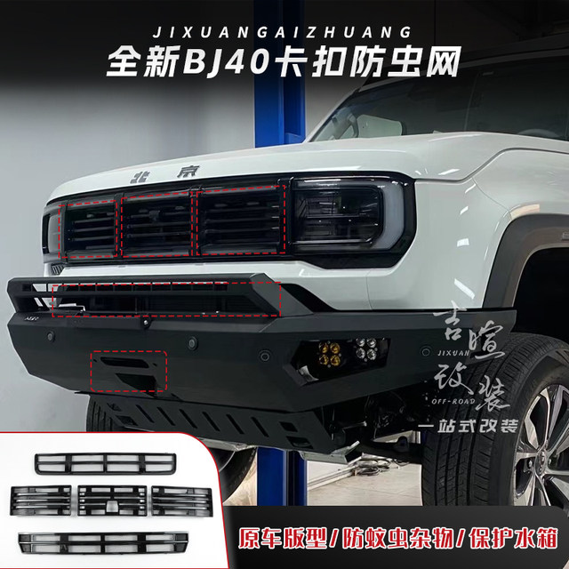 Brand new BJ40E extended range mid-grid insect net