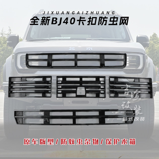 Brand new BJ40E extended range mid-grid insect net