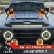 Sanjin Lighting SANMAK off-road vehicle spotlight