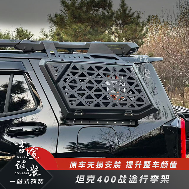 Tank 400hi4-T Battle Roof Rack