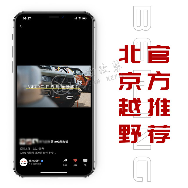 18~24 models Beijing bj40PLUS modified front bumper off-road suit sharp third generation Blade Hero version front and rear bumper