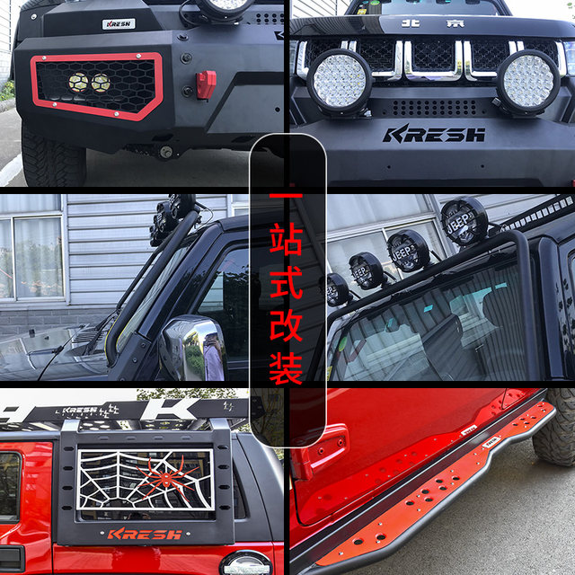 KRESH Kai's genuine Beijing BJ40CPLUS modified front and rear bumpers Titan set off-road front bumper luggage rack
