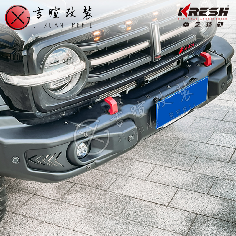 适用于坦克300十周年前后杠铝合金轻量化铝镁合金保险杠铝镁前杠