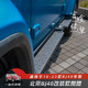 Beijing BJ40 modified side step kit