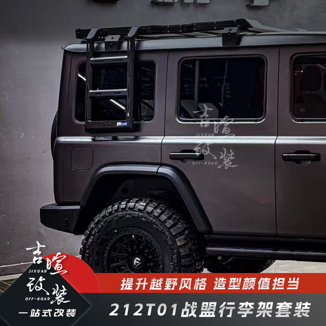 212T01 modified Zhanmeng luggage rack