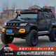 Beijing BJ40 blade desert armor front and rear bumpers