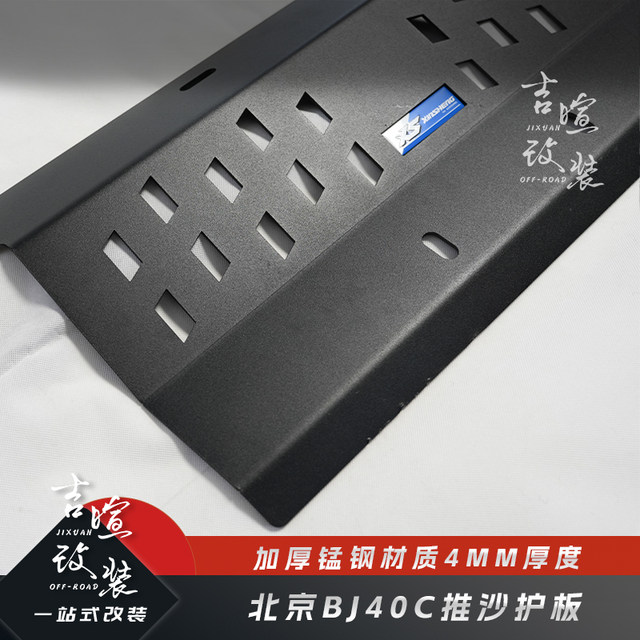 26 BJ40 gasoline/diesel anti-collision guards