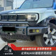 Beijing BJ40E extended range Chitu front bumper