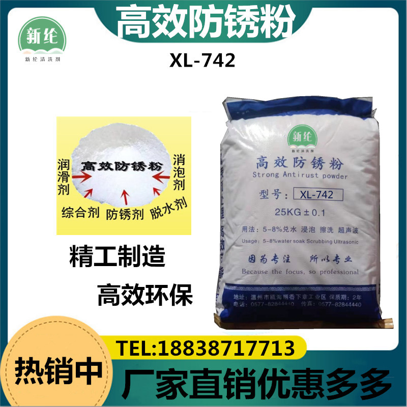 高效防锈粉耐腐蚀工业金属机械防氧化防锈剂铸铁碳钢环保型防锈粉 - 图0