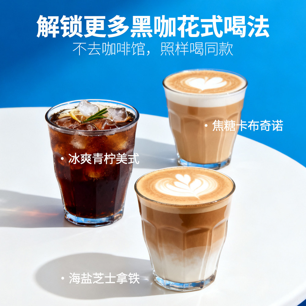 星球星空！精品速溶美式纯黑咖啡5杯