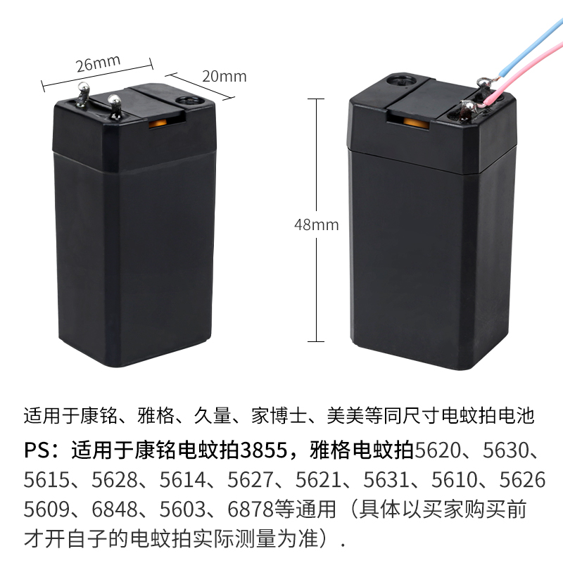 康铭电蚊拍充电式电池适用雅格久量家博士18650锂电池铅酸蓄4.2V-图2