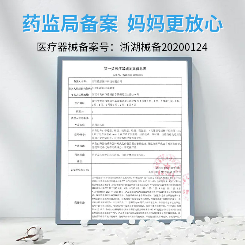 医用退热贴儿童成人物理降温退热贴婴幼儿退烧贴发热冷敷家用正品