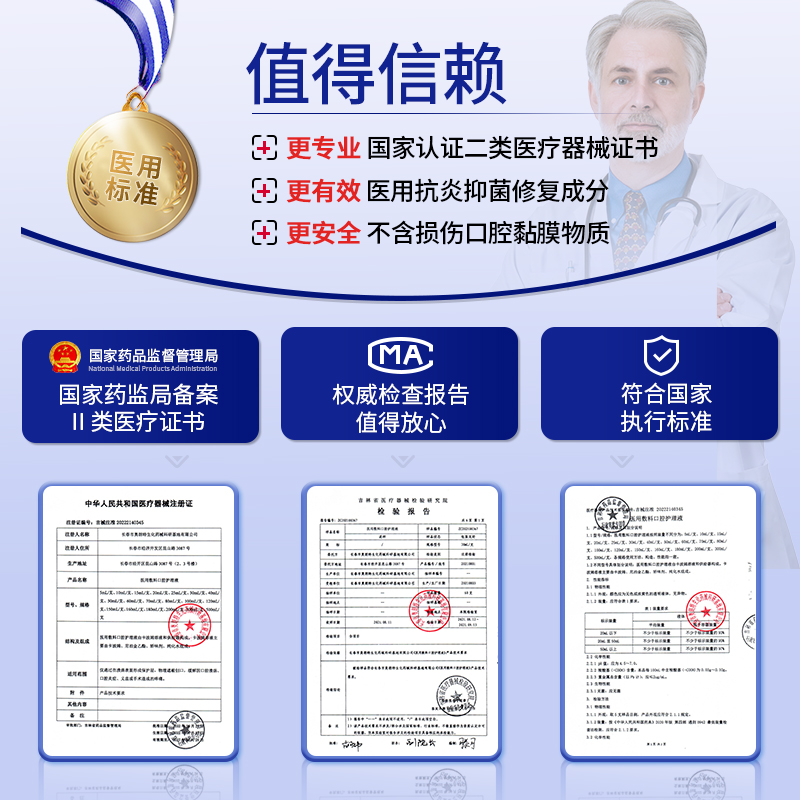 医用漱口水牙周炎杀菌消炎除口臭口腔溃疡清新口气家用旗舰店正品