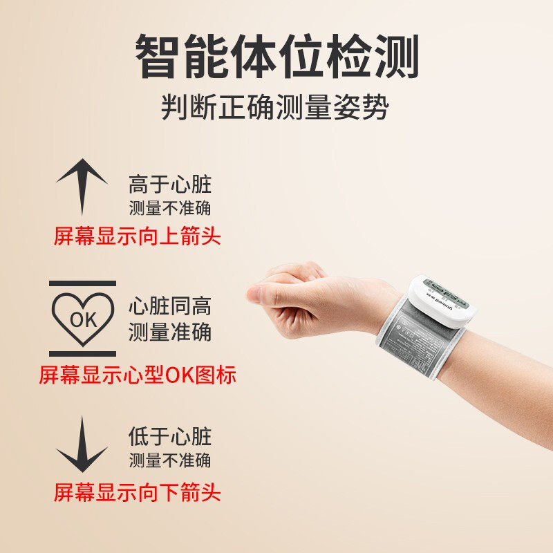 鱼跃牌手腕式血压测量仪电子血压计 康万家医疗器械专营血压计（电子血压计）