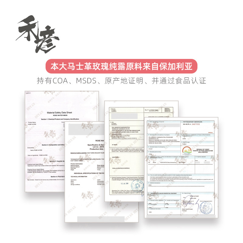 禾彦大马士革玫瑰纯露补水爽肤水 禾彦美妆店纯露/花水