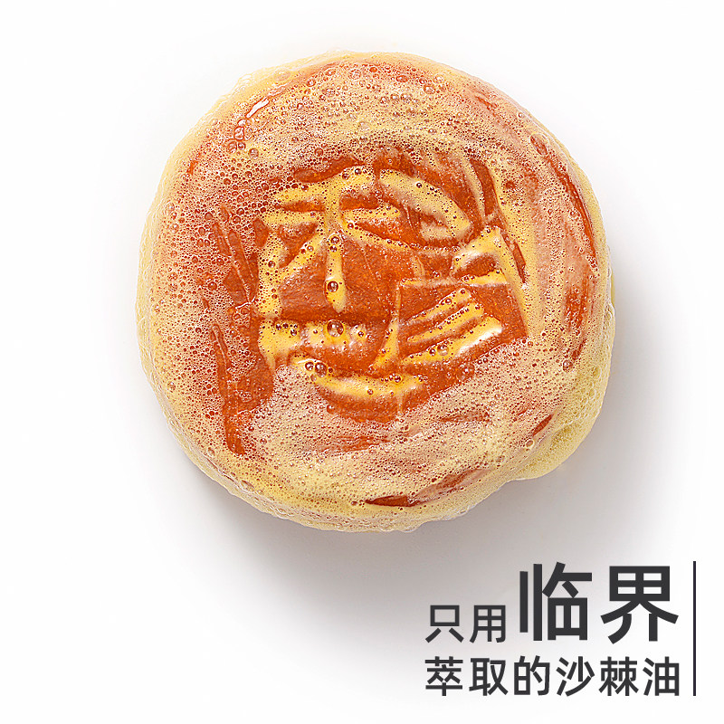 禾彦沙棘羊奶研磨提亮肤色纯香皂 禾彦美妆店手工皂/精油皂