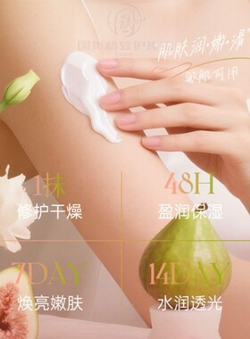 无花果香氛身体乳秋冬舒润保湿柔嫩细腻护肤改善肌肤干燥大容量装