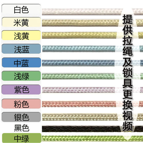 百叶窗拉绳10米耐磨窗帘拉绳配件抽拉线涤纶铝百叶窗绳1.5mm包芯 - 图0