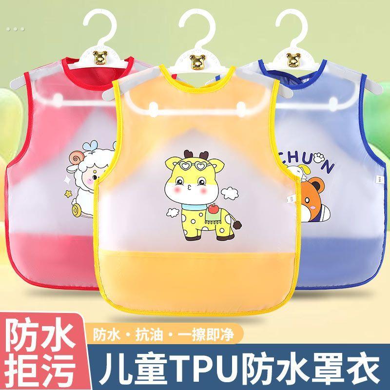 Children's bib summer TPU smock for baby waterproof and dirt-proof for men and women sleeveless baby protective clothing for eating and dressing with reverse wear