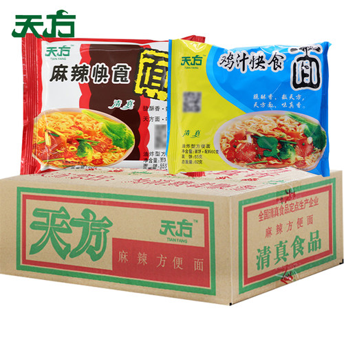天方方便面麻辣快食面40包速食食品干吃面干脆面泡面整箱装批发 - 图0