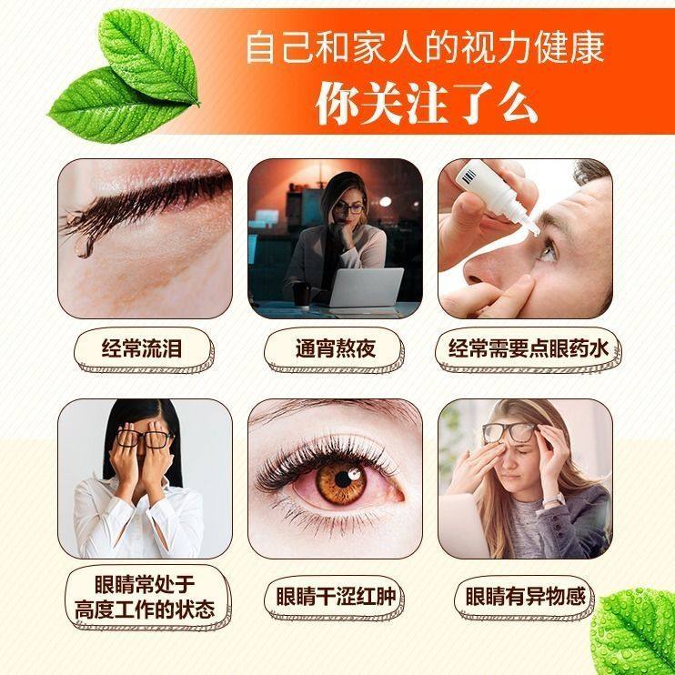 蓝莓缓解疲劳可搭配护眼叶黄素 佳莱福旗舰叶黄素/蓝莓/越橘提取物