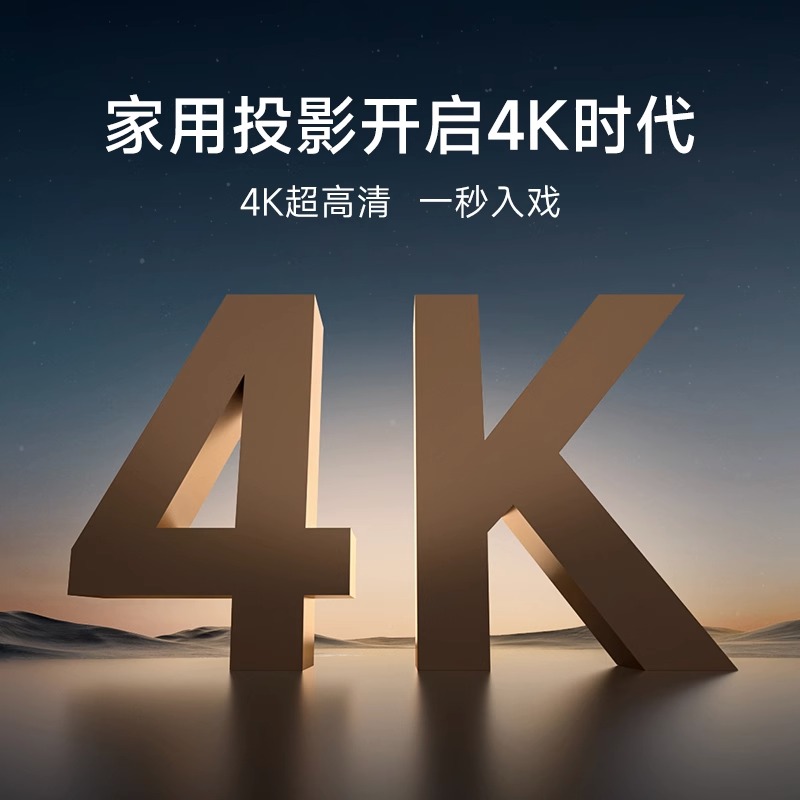 【4K新品】当贝F6 投影仪4k超高清家用便携房间卧室客厅高亮智能投影机 3D家庭影院儿童护眼投影仪电视机一体