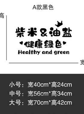 汉艺讯厨房玻璃门贴纸画装饰