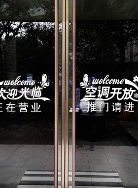 空调开放防撞腰线贴画装饰