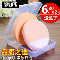 Large Powder Bashing Photo Phase Hall Size Makeup Powder Bashing Disposable Sponge Round Bashing Makeup Makeup Makeup Makeup Honey Powder Hook Dry Powder Bashing