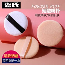 Small number flocking round dry powder bashing makeup honey powder bashing (7 clothes) square Cosmetic Powder Cake Powder Bashing Boxed