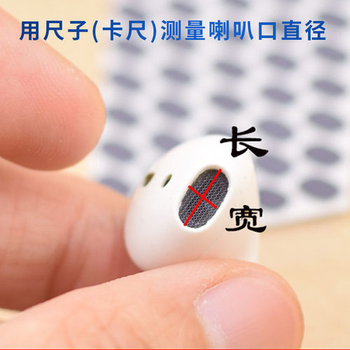 适用于苹果airpods耳机防尘网QCY T8椭圆过滤网真无线蓝牙苹果一二代听筒网膜2代diy配件防掉防滑恩科调音棉 - 图0
